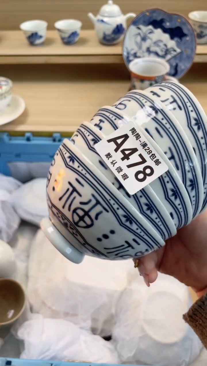 【闪购商品】杯瓷器瓷器瓷器瓷器A478