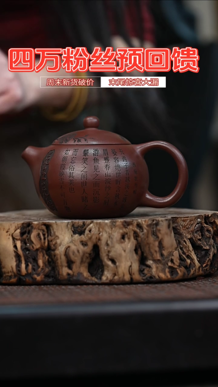 宜兴岁颐传砂原矿全手4