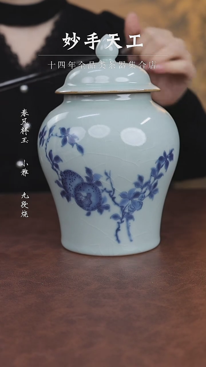 【闪购商品】汝窑天青1号寿桃将军罐