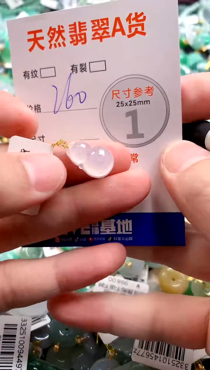 颈饰18K金镶嵌翡翠0970619812