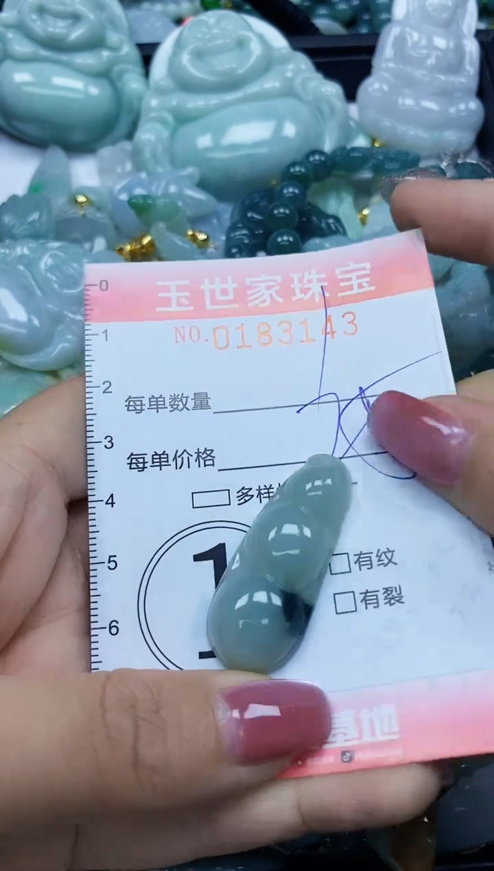 【闪购商品】翡翠颈饰未镶嵌闪购0183143