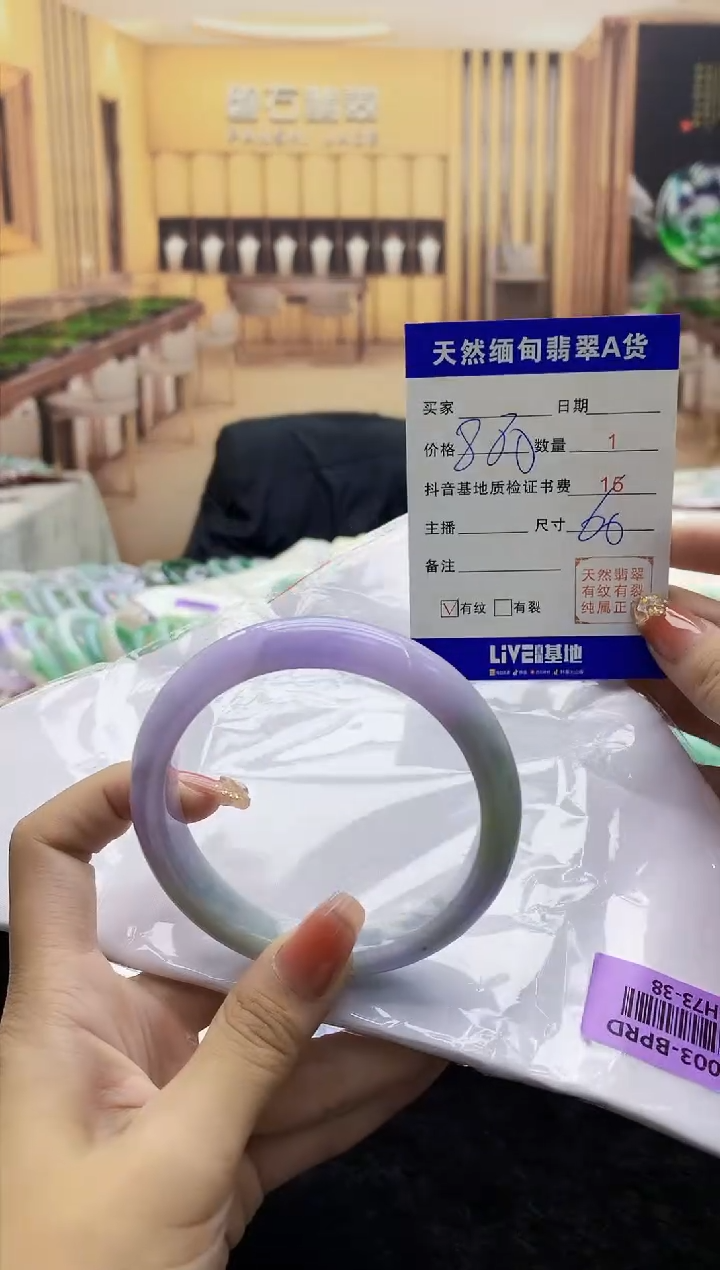 【闪购商品】翡翠手镯未镶嵌    H73-38