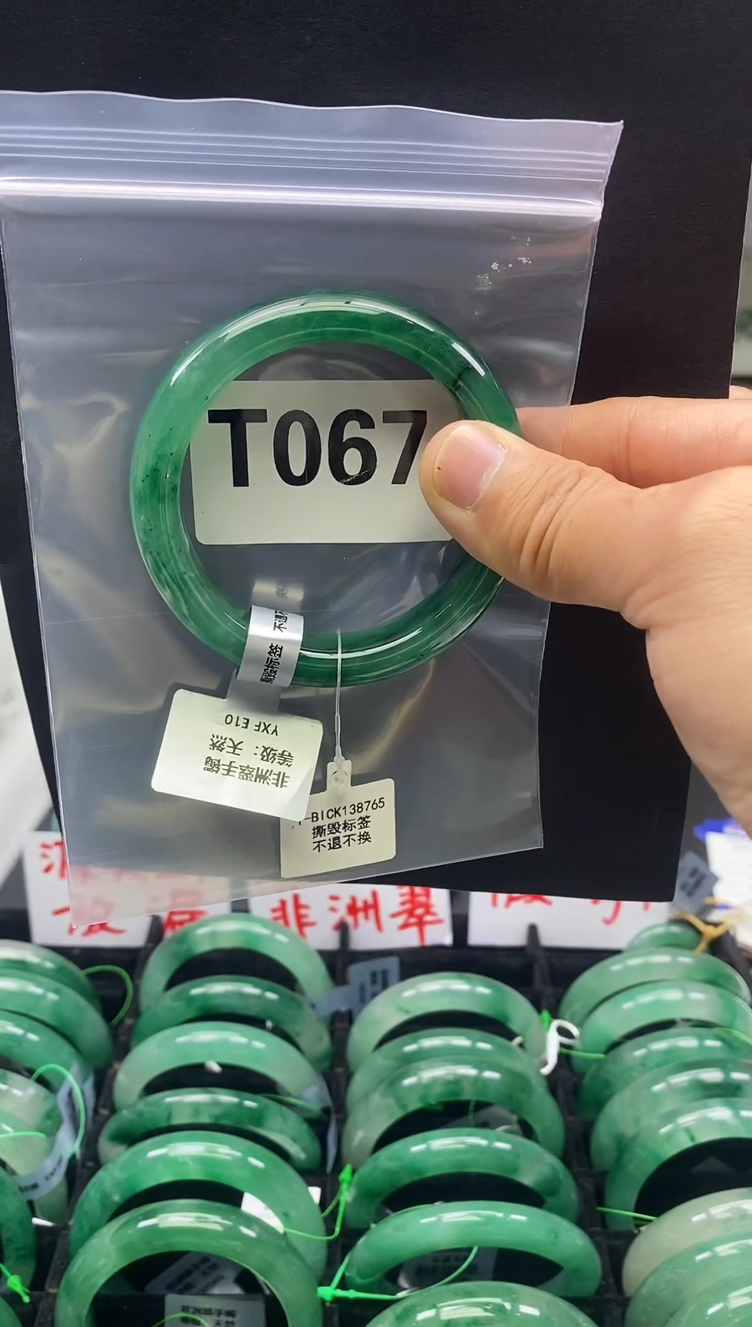 未镶嵌手镯石英质玉（非洲翠）57圈口T067