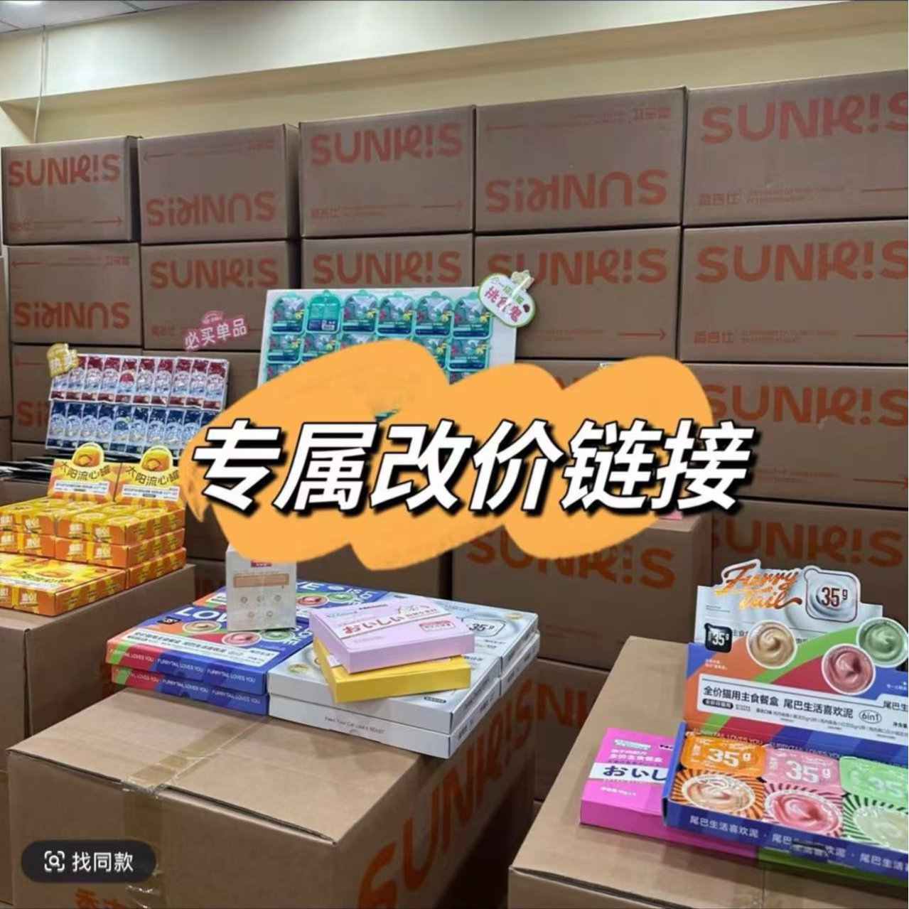 12.19 晚班新品宠物零食专属链接