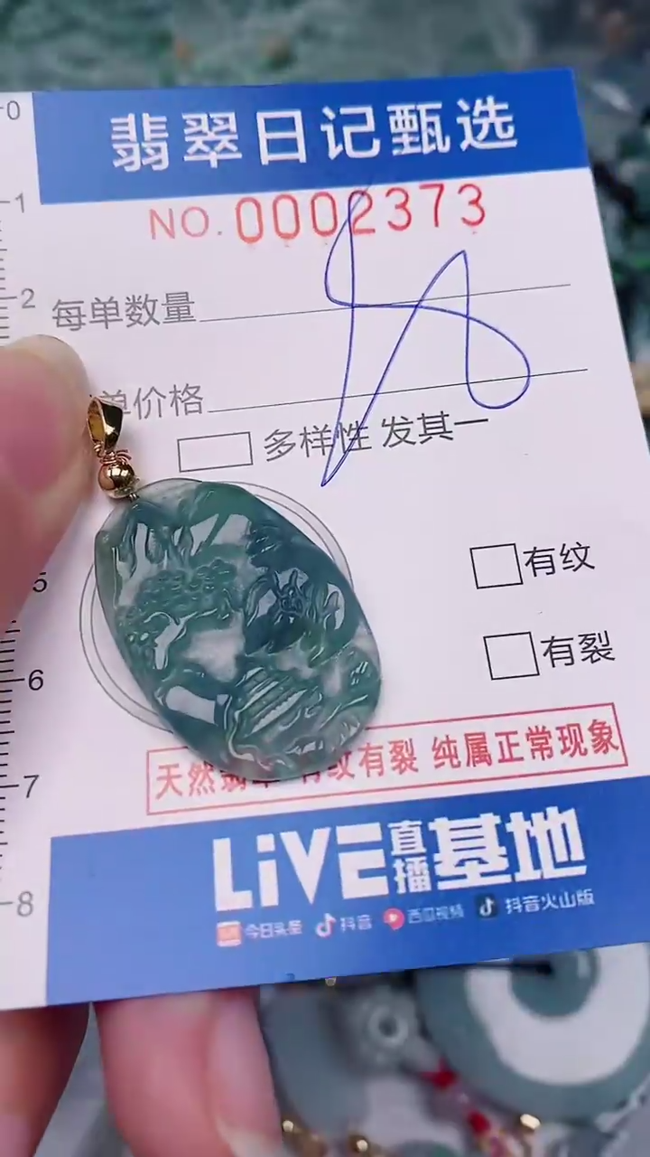 【闪购商品】翡翠颈饰未镶嵌00002373