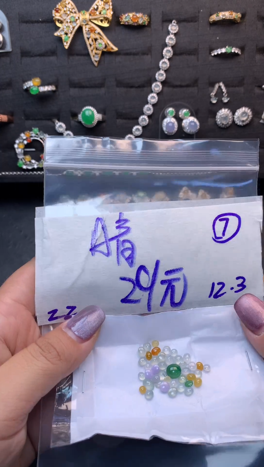 未镶嵌定制翡翠晴***9毛货需精细抛光多样性发一件蛋面+29元07