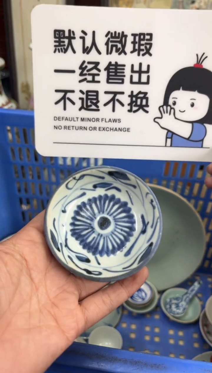 瓷器兵*【不退不换直播闪购】瓷器微瑕介意勿拍