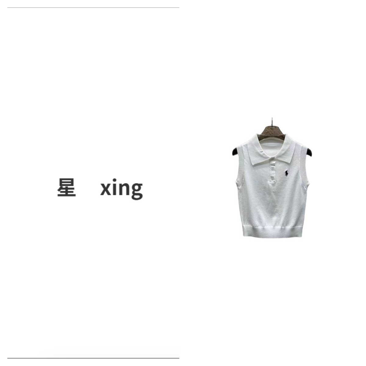 219拉夏装新款小翻领纽扣无袖针织背心上衣54132