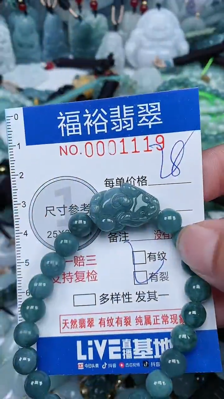 【闪购商品】翡翠颈饰未镶嵌...0001119