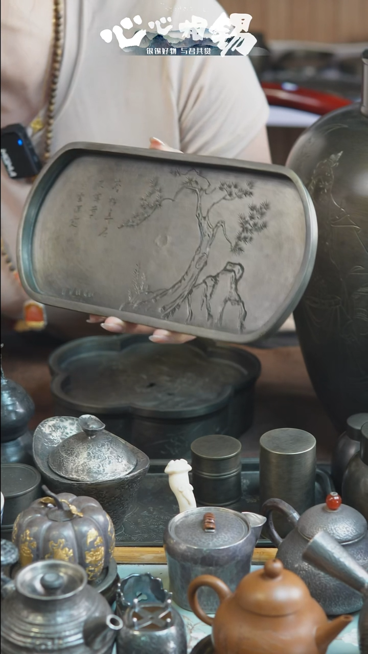 心心相锡心心相锡锡盘