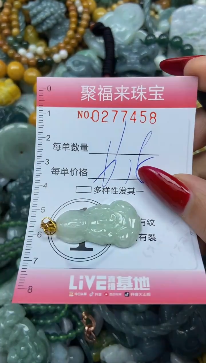 颈饰未镶嵌翡翠闪购0277458
