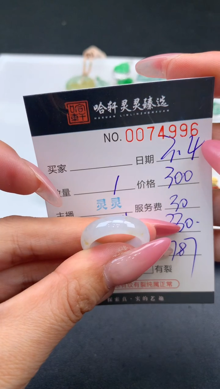 【闪购商品】翡翠挂件未镶嵌哈轩 戒圈1