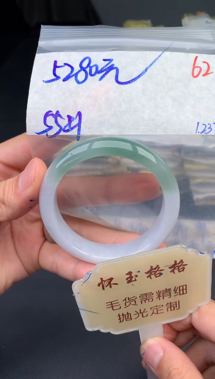 【闪购商品】定制翡翠未镶嵌毛货需精细抛光+62手镯1件+5280元