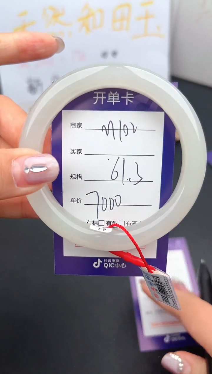 【闪购商品】和田玉未镶嵌手镯微色差M102