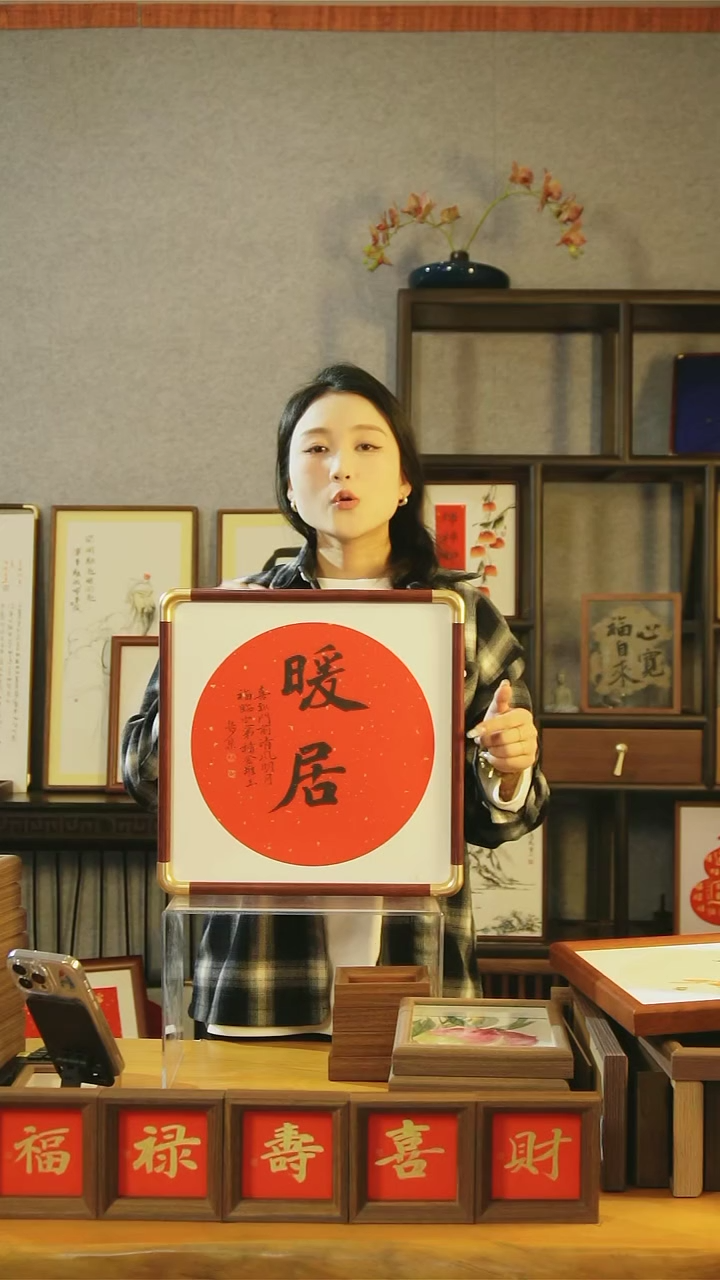 【闪购商品】书法【暖居】仿铜圆角33*33