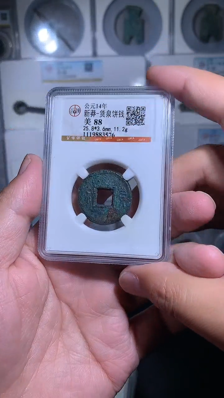 铜御泉收藏HQ饼钱一枚