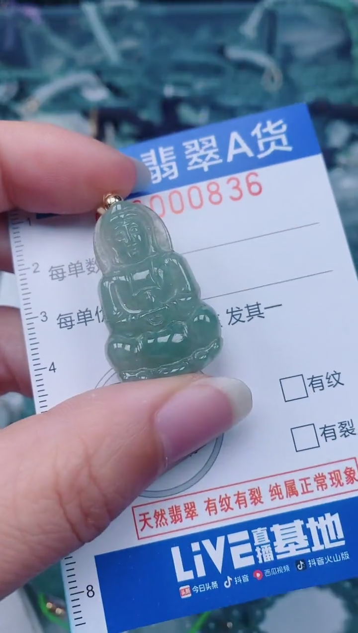 颈饰未镶嵌翡翠00000836