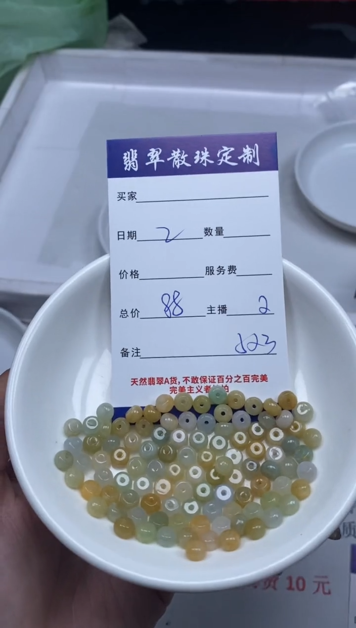 【闪购商品】翡翠颈饰未镶嵌贞城散珠批发DIY