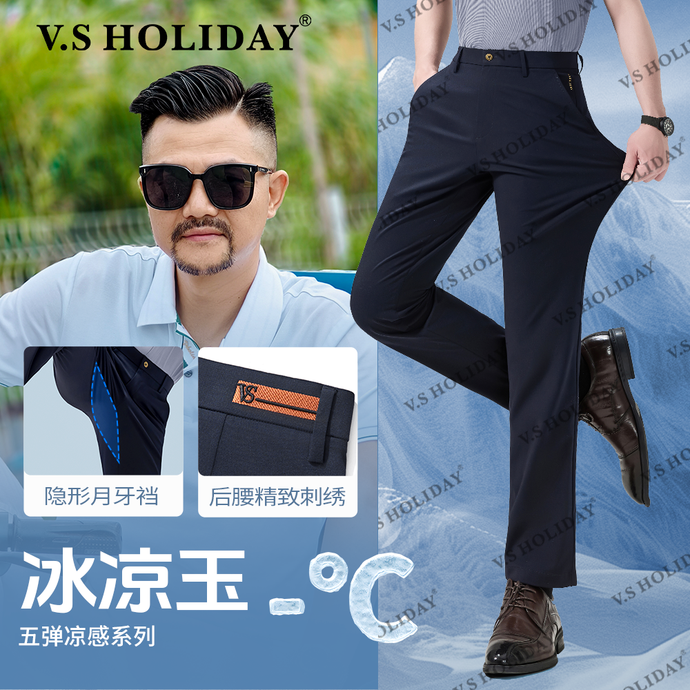 V.SHOLIDAY【冰凉玉月牙总裁3代】夏男薄款透气5A抗菌休闲西裤W/085