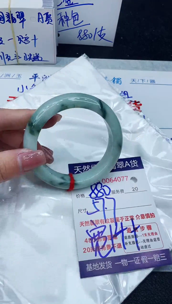 【闪购商品】翡翠手镯未镶嵌888888888888