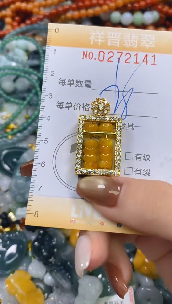 颈饰未镶嵌翡翠闪购0272141