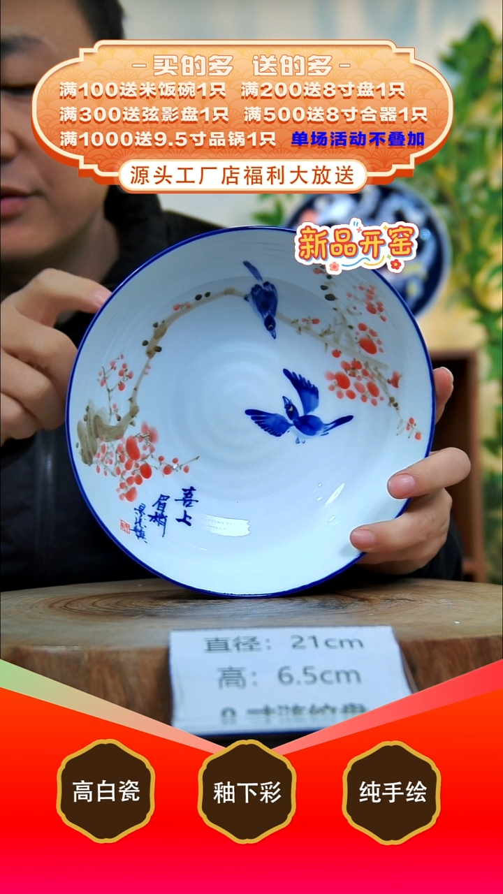 其他白泥景德镇手工手绘陶瓷【食品级】