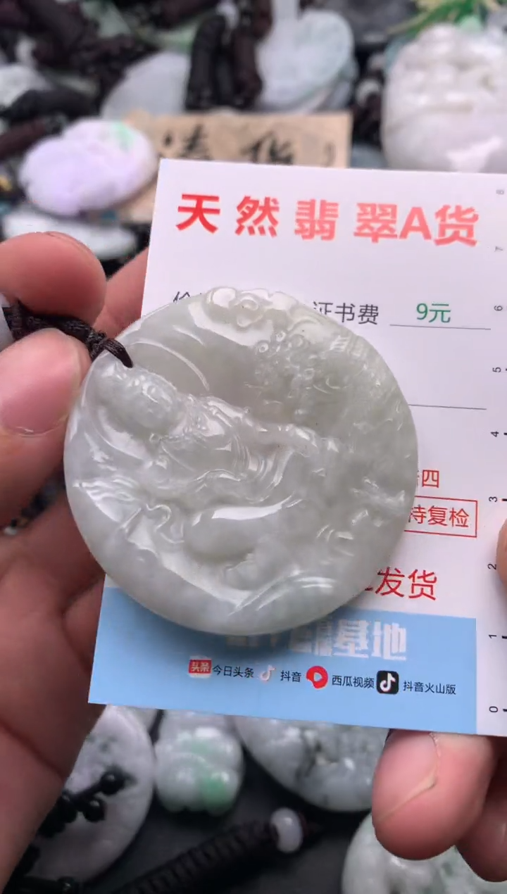 【闪购商品】翡翠吊坠(不含链)未镶嵌1