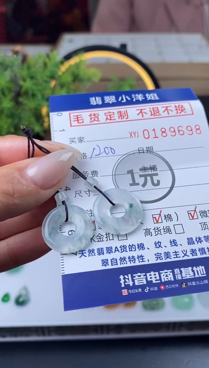 【闪购商品】定制翡翠未镶嵌毛货商品 不退换/9698