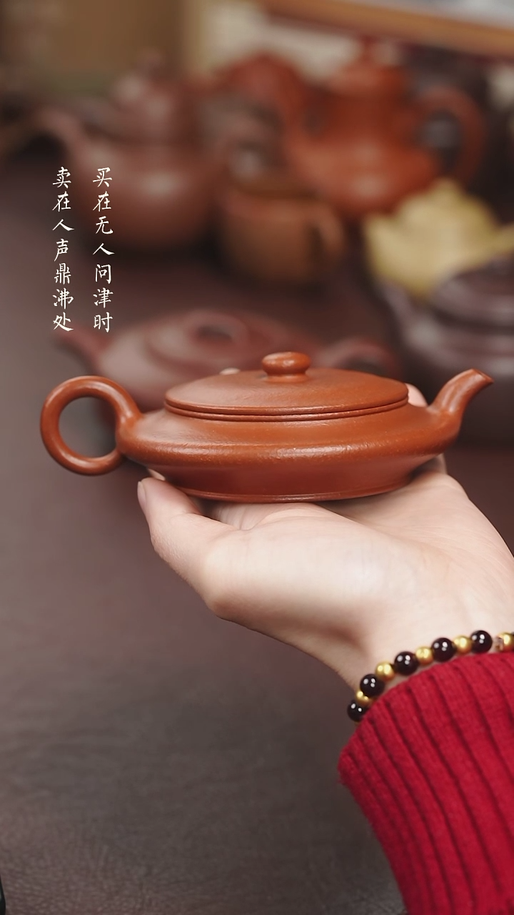 【闪购商品】紫砂茶壶范春林老朱泥虚扁