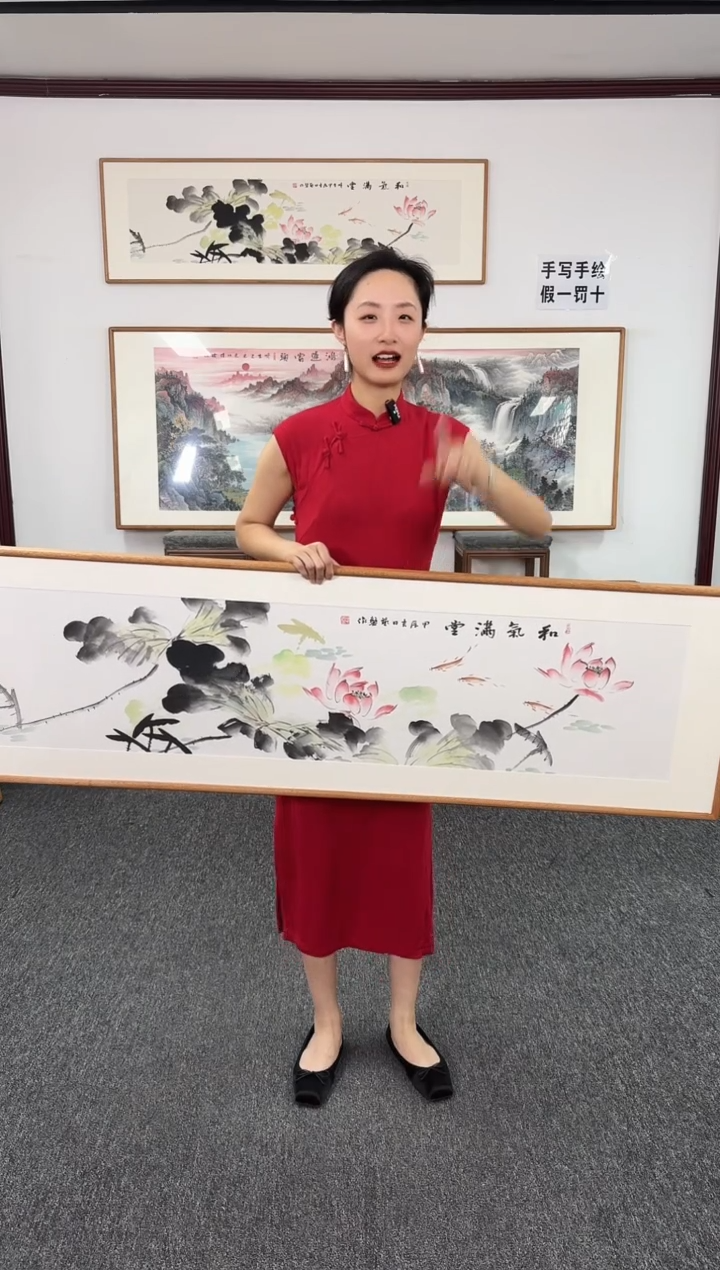 国画和气满堂 155*45 张艺馨