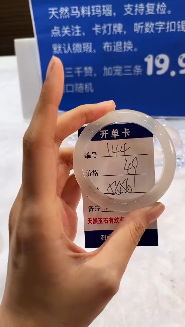 手镯玛瑙/玉髓未镶嵌144-55+