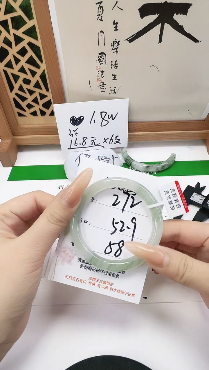 未镶嵌手镯石英质玉272-52/53