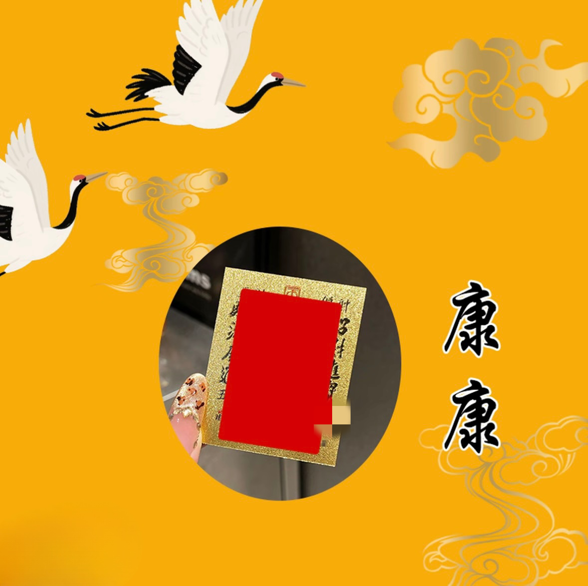 2号 老师推荐 康康手绘卡 生肖挂