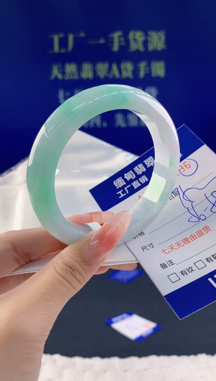 【闪购商品】翡翠手镯未镶嵌96天然A货翡翠