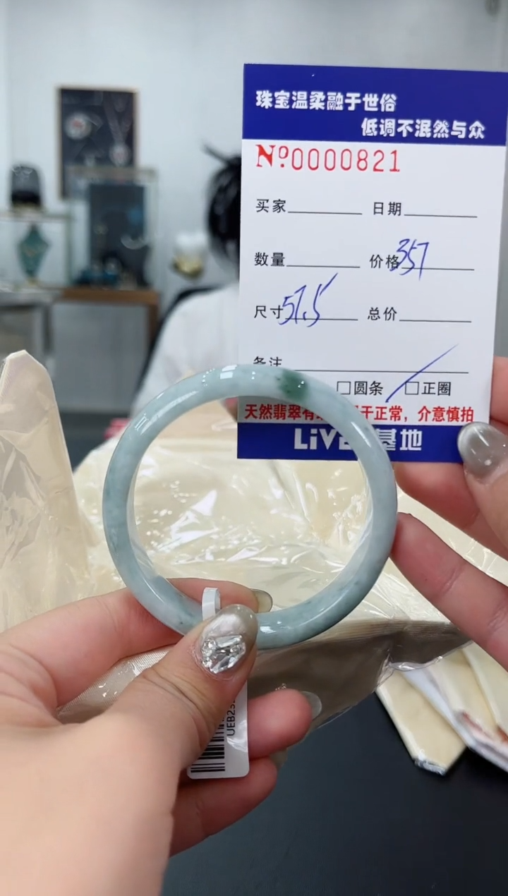 【闪购商品】翡翠手镯未镶嵌天然翡翠A货