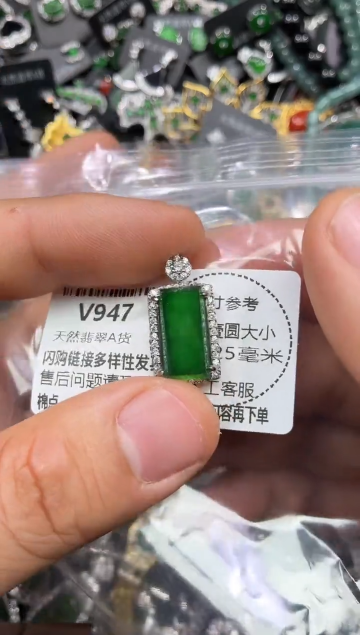 颈饰未镶嵌翡翠V947吊坠