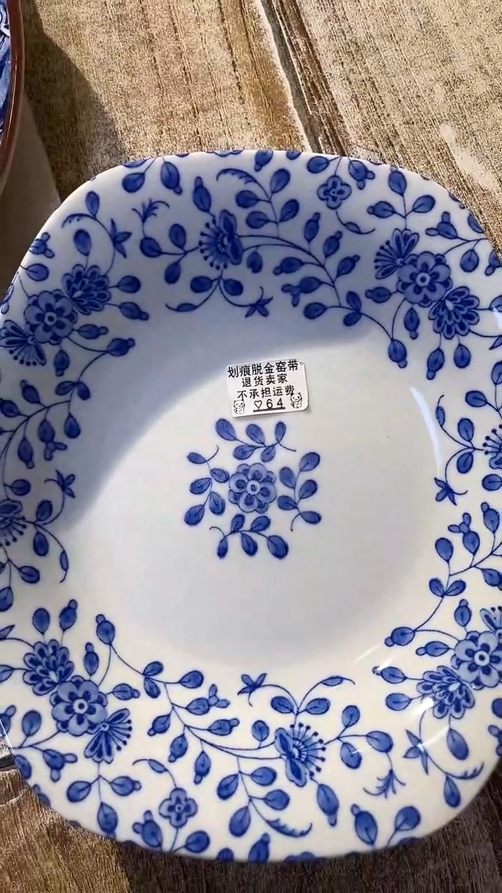 【闪购商品】碗64-点关注加灯牌，满18包邮！