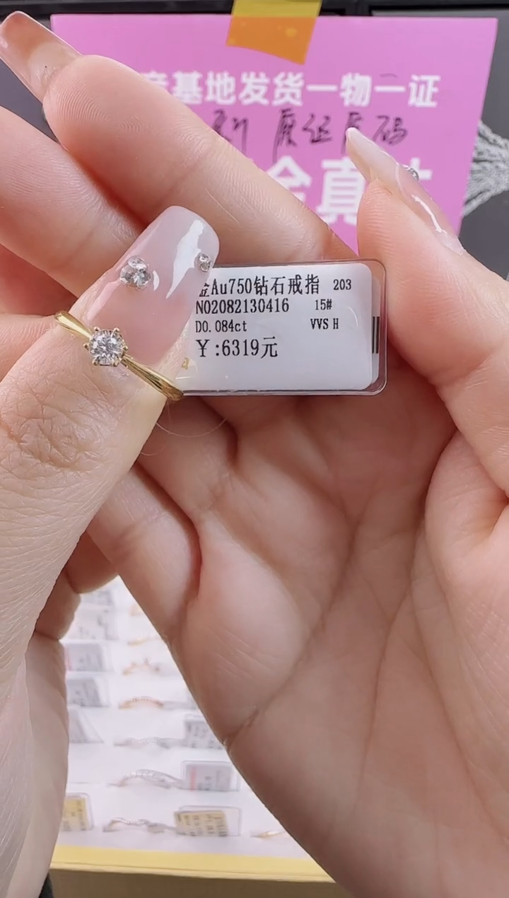 【闪购商品】钻石戒指/指环18K金镶嵌全新天然真金真钻