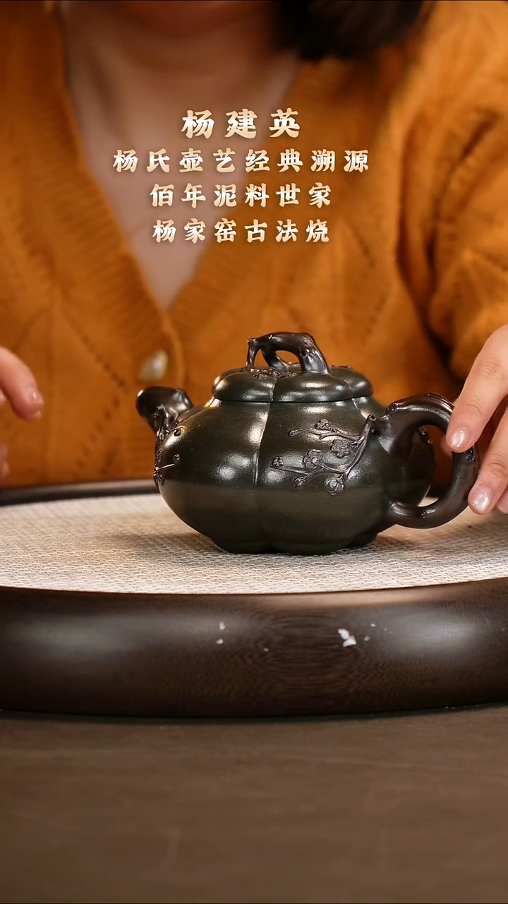 茶壶紫砂【杨建英】绿泥柴烧上合梅 360cc