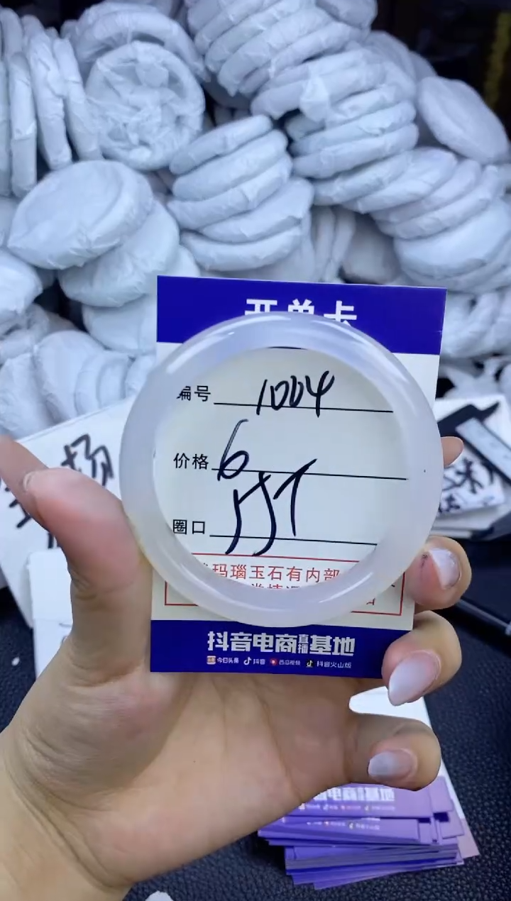 玛瑙/玉髓手镯未镶嵌1164