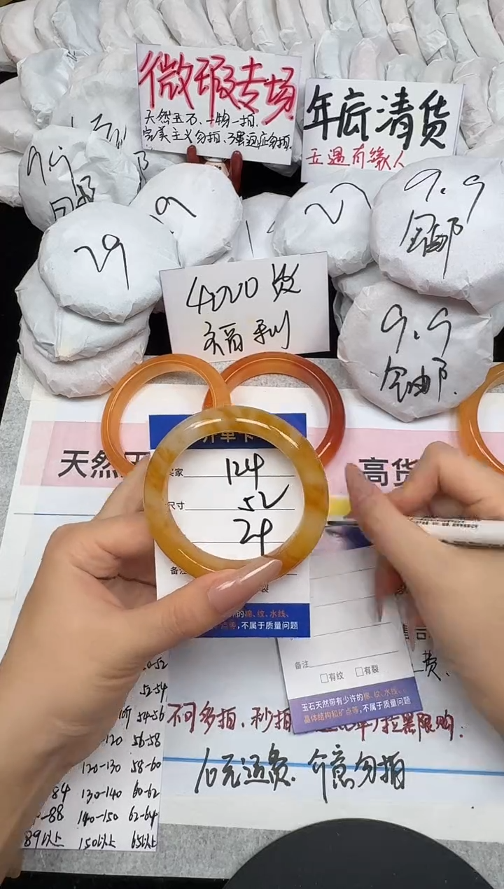 未镶嵌手镯石英质玉124/52