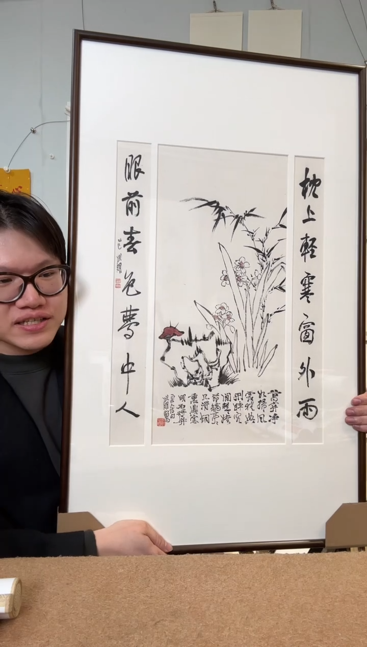 书法金老师 枕上轻寒 中堂 镜框 