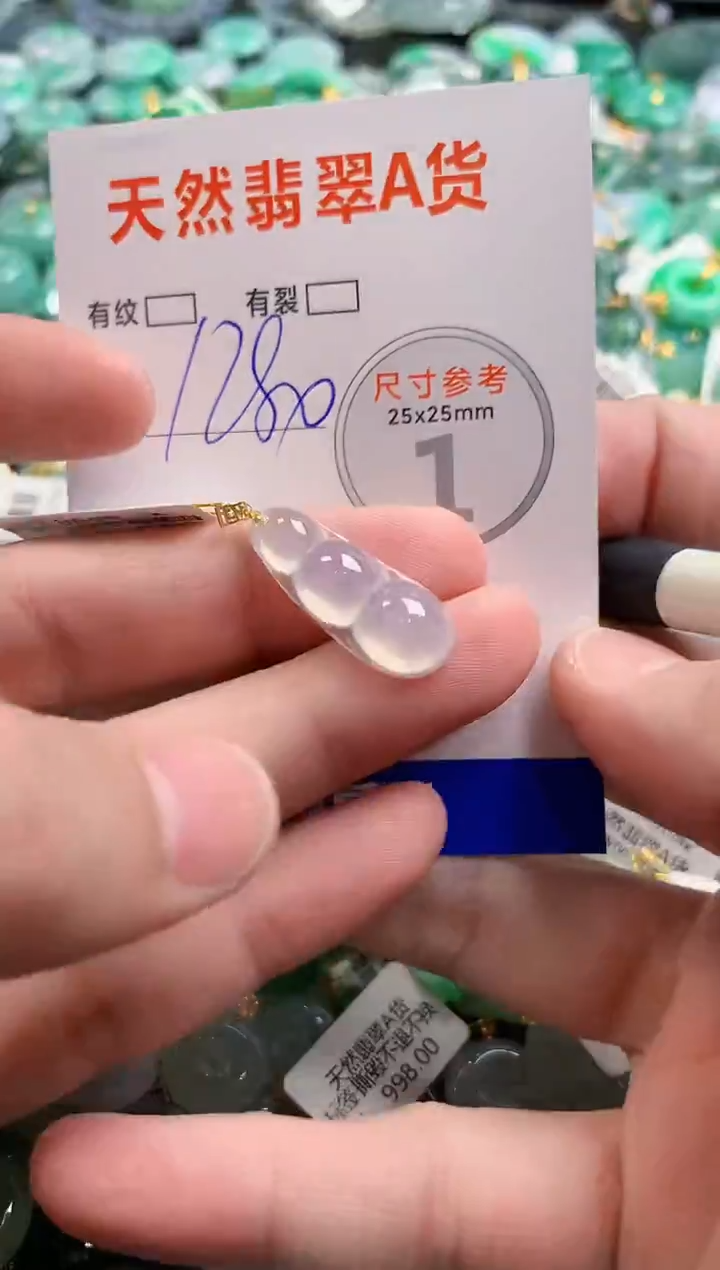 颈饰18K金镶嵌翡翠0836669816