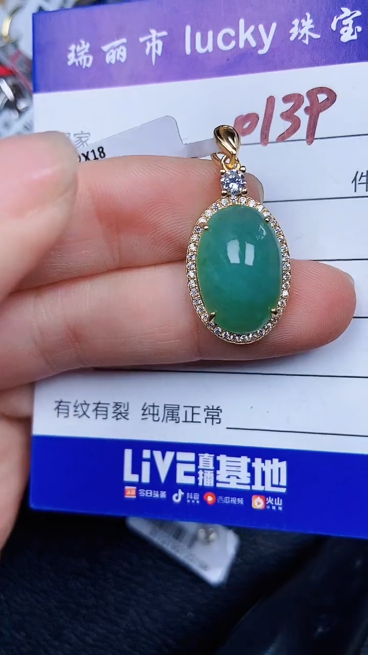 颈饰银S925镶嵌翡翠0139