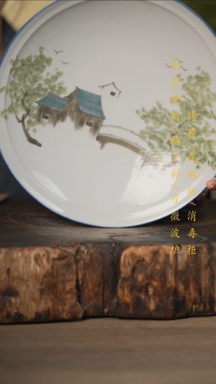 瓷片景德镇高温釉下彩可微波烤箱洗碗机