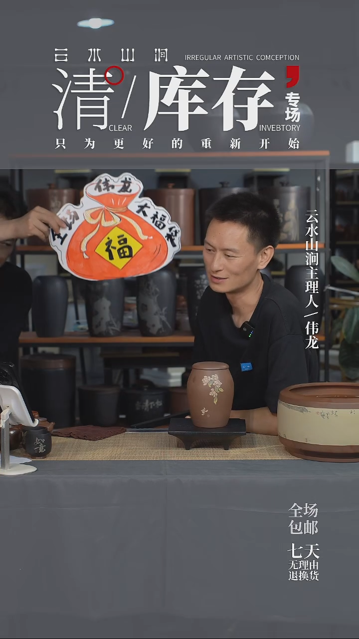 云水山涧建水紫陶200克醒茶罐 008