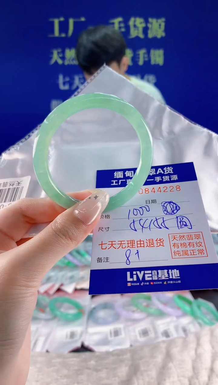 未镶嵌手镯翡翠28