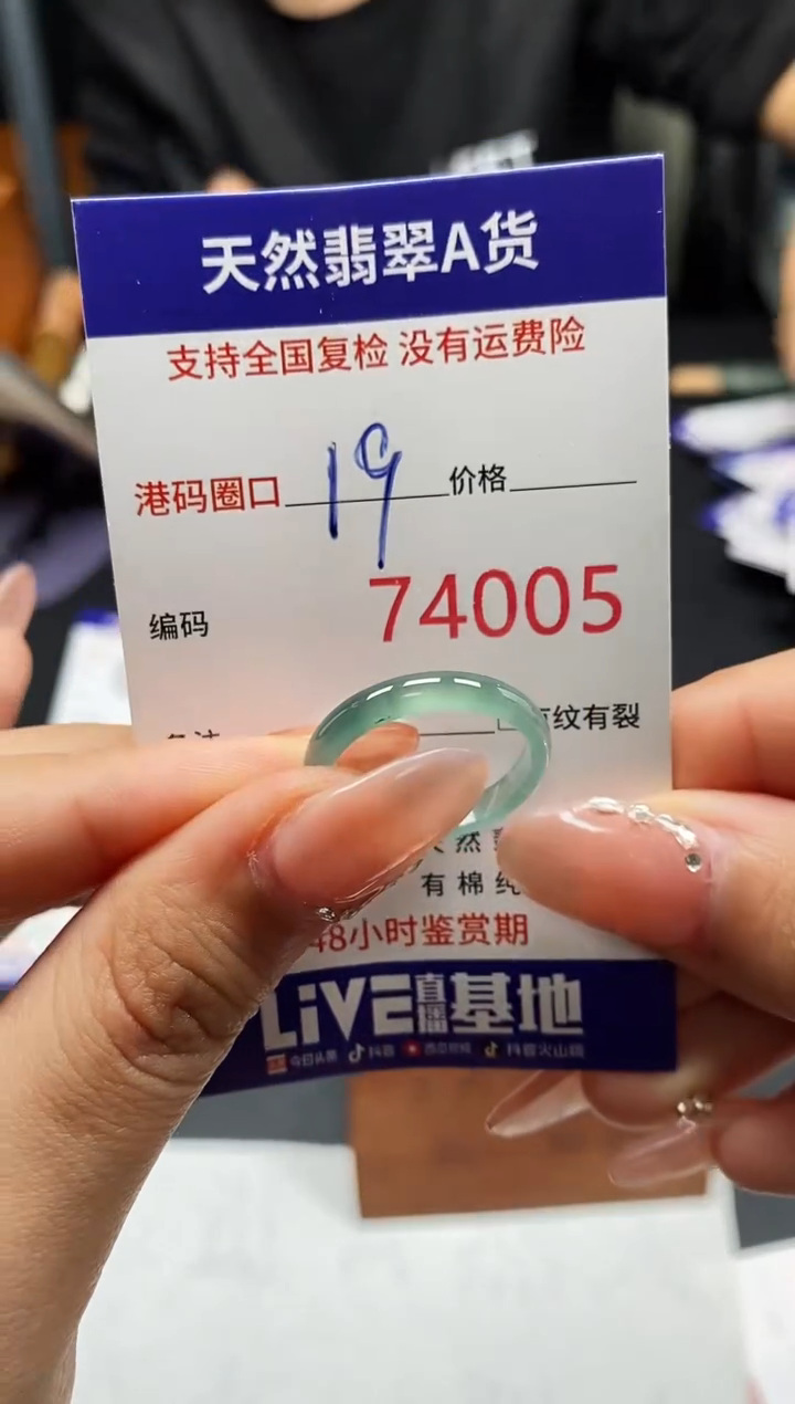 未镶嵌戒指翡翠天然A货翡翠4005