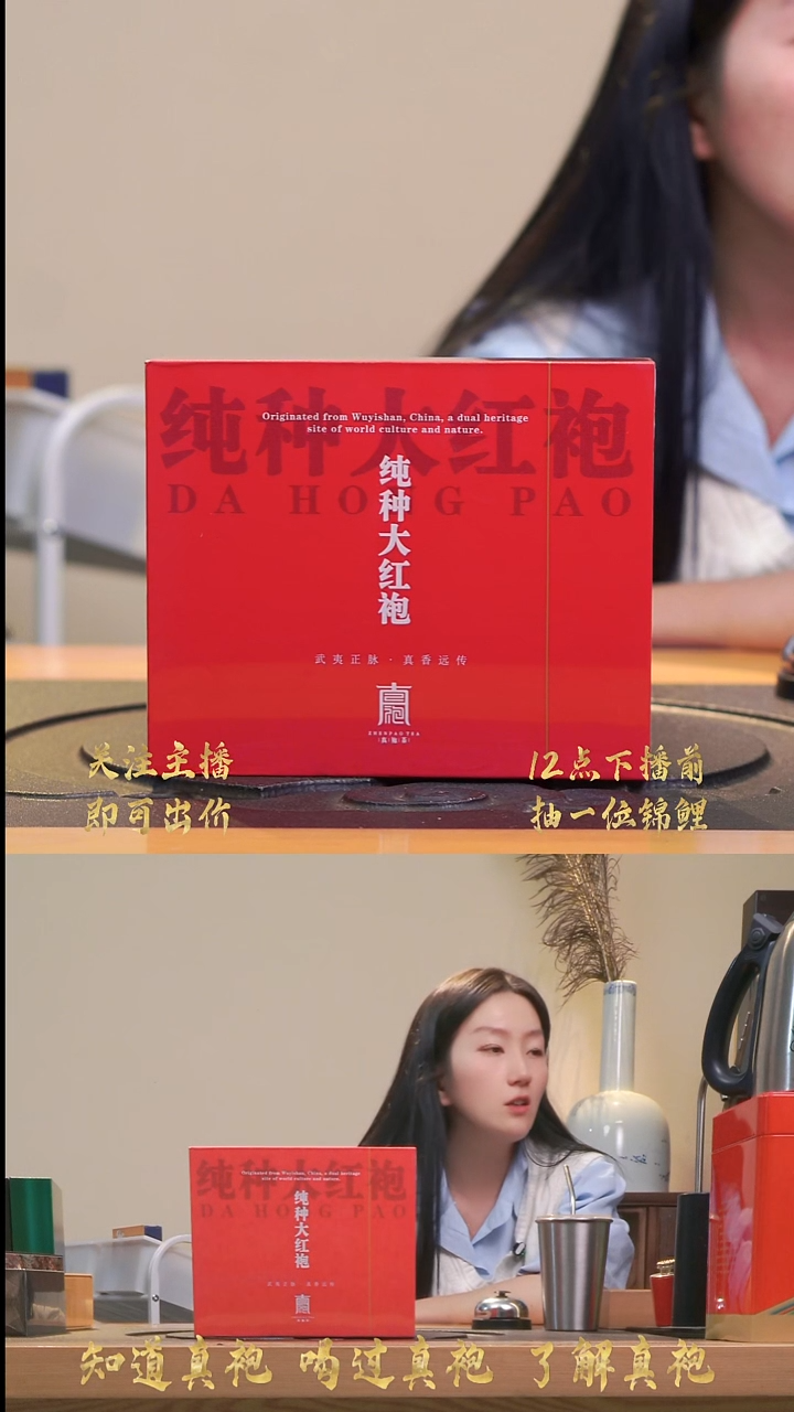 礼盒纯种大红袍 6泡装