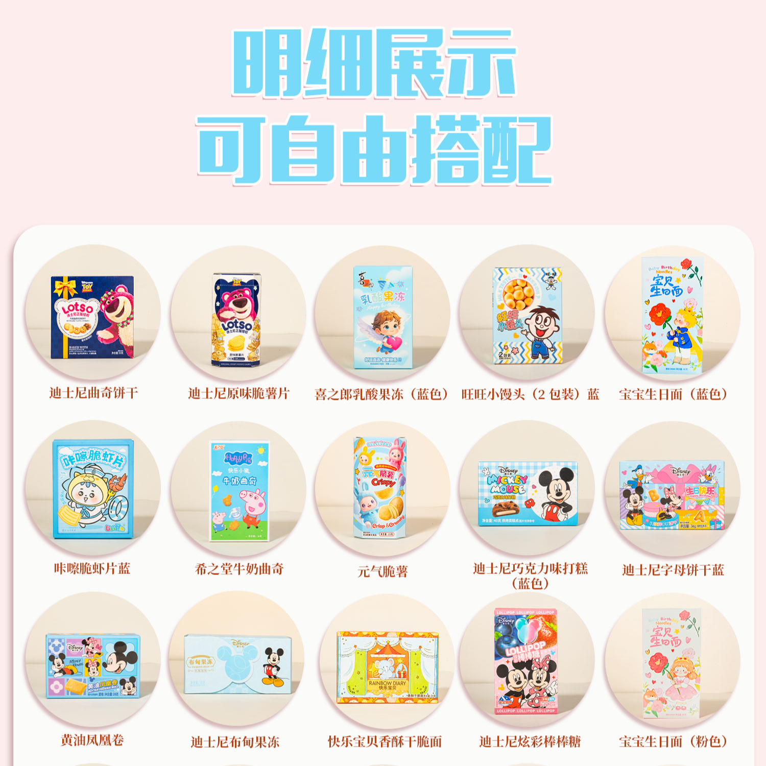 直播间满月婚庆十岁周岁乔迁寿宴伴手礼自由搭配组合单品